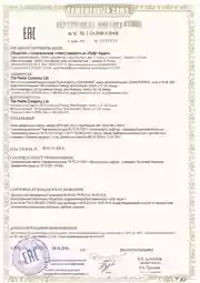 Testing and Certification of Household Appliances, TR